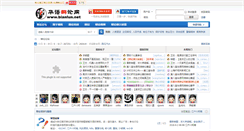 Desktop Screenshot of bianlun.net