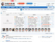 Tablet Screenshot of bianlun.net