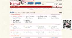 Desktop Screenshot of bianlun.com