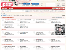 Tablet Screenshot of bianlun.com